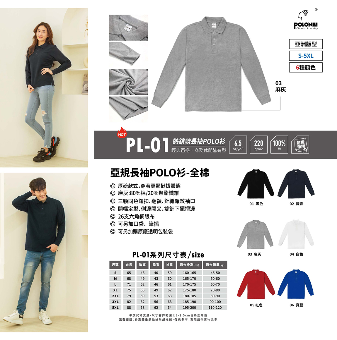 印團服